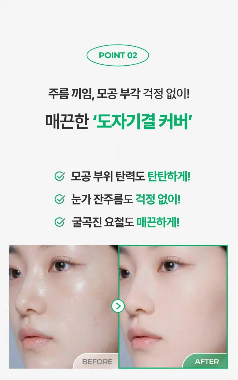 [뽀송매트] 이지듀 멜라 비 토닝 매트 커버 팩트 19g 상세페이지 7